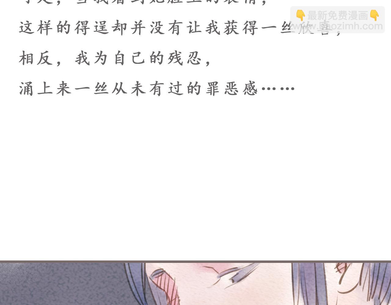 《也许，那一瞬间》第2话 如果，还有下次的话 第40页