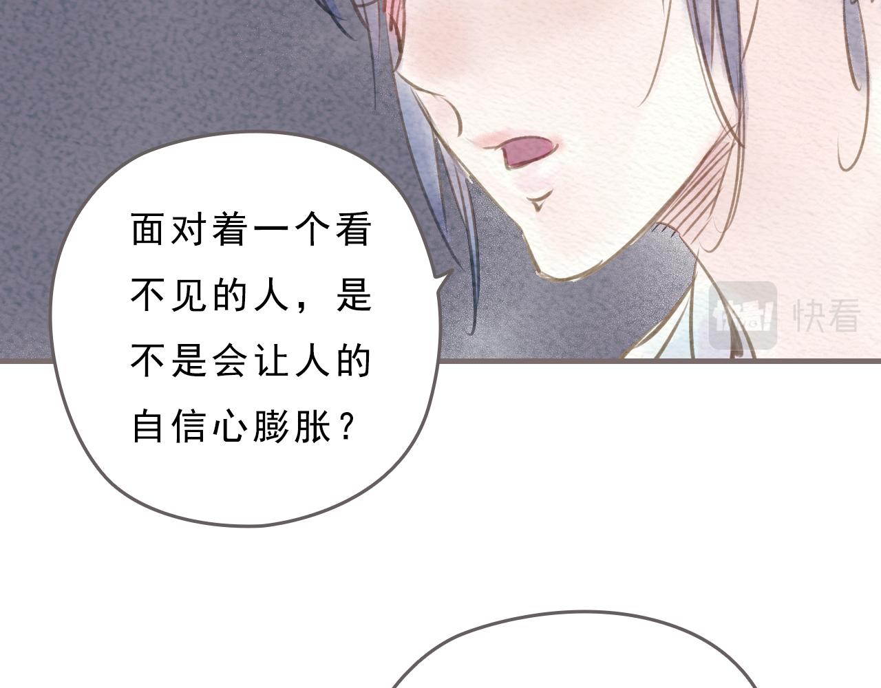 《也许，那一瞬间》第2话 如果，还有下次的话 第41页