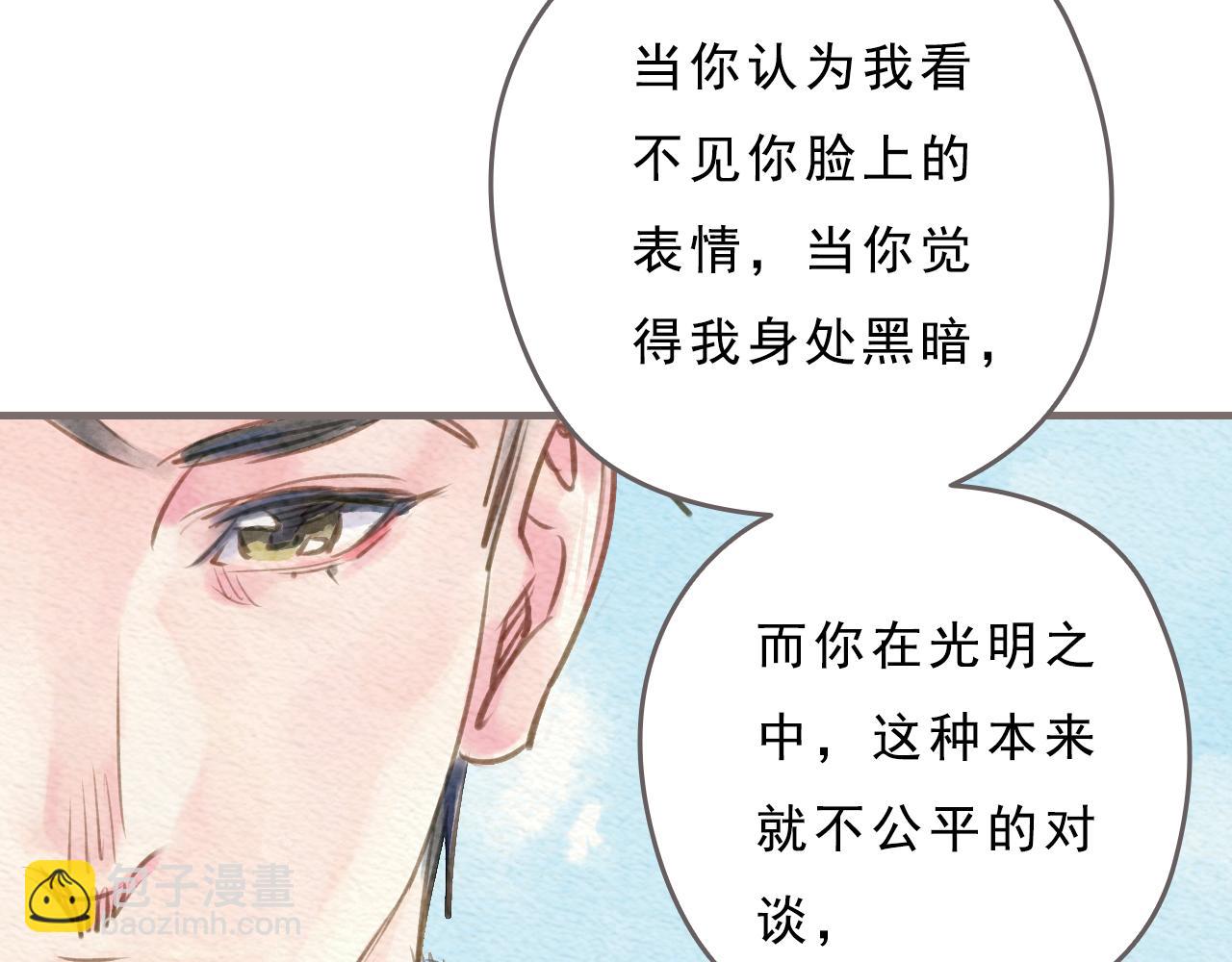 《也许，那一瞬间》第2话 如果，还有下次的话 第42页