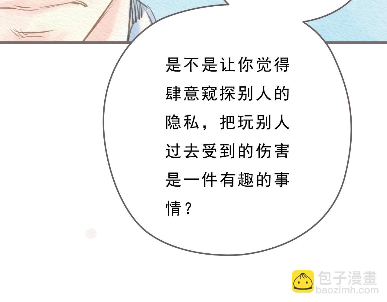 《也许，那一瞬间》第2话 如果，还有下次的话 第43页