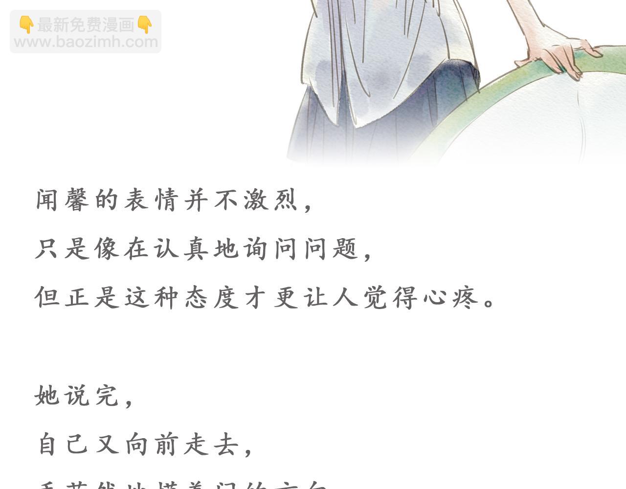 《也许，那一瞬间》第2话 如果，还有下次的话 第45页