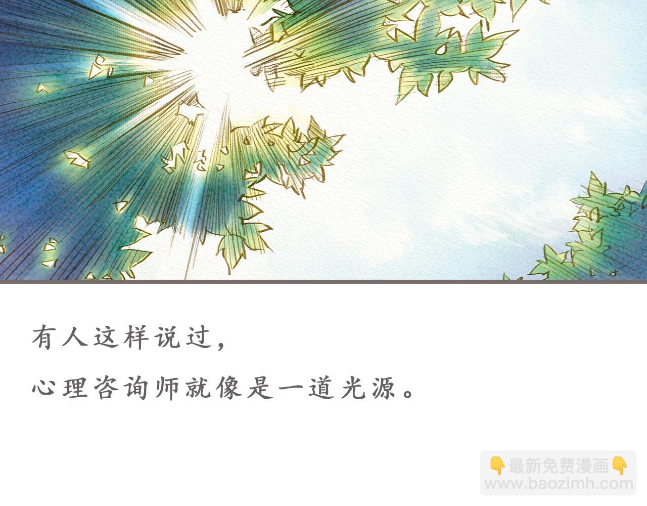 《也许，那一瞬间》第2话 如果，还有下次的话 第4页