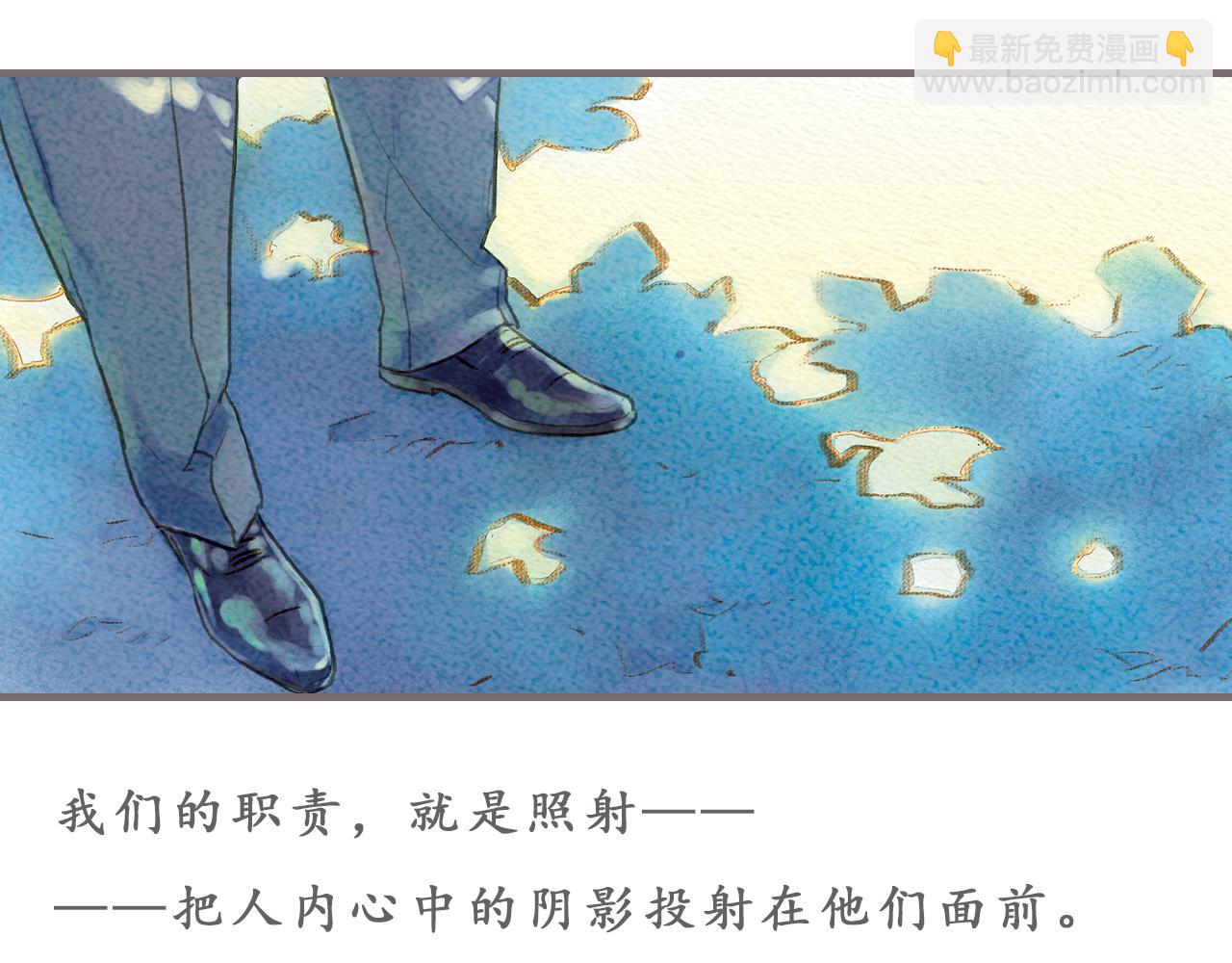 《也许，那一瞬间》第2话 如果，还有下次的话 第5页