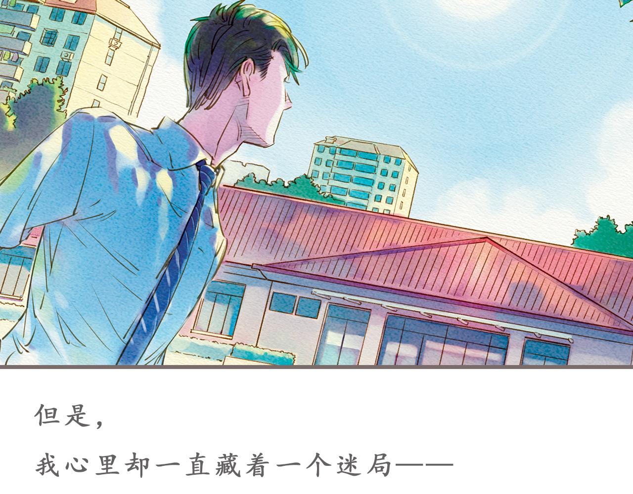 《也许，那一瞬间》第2话 如果，还有下次的话 第7页