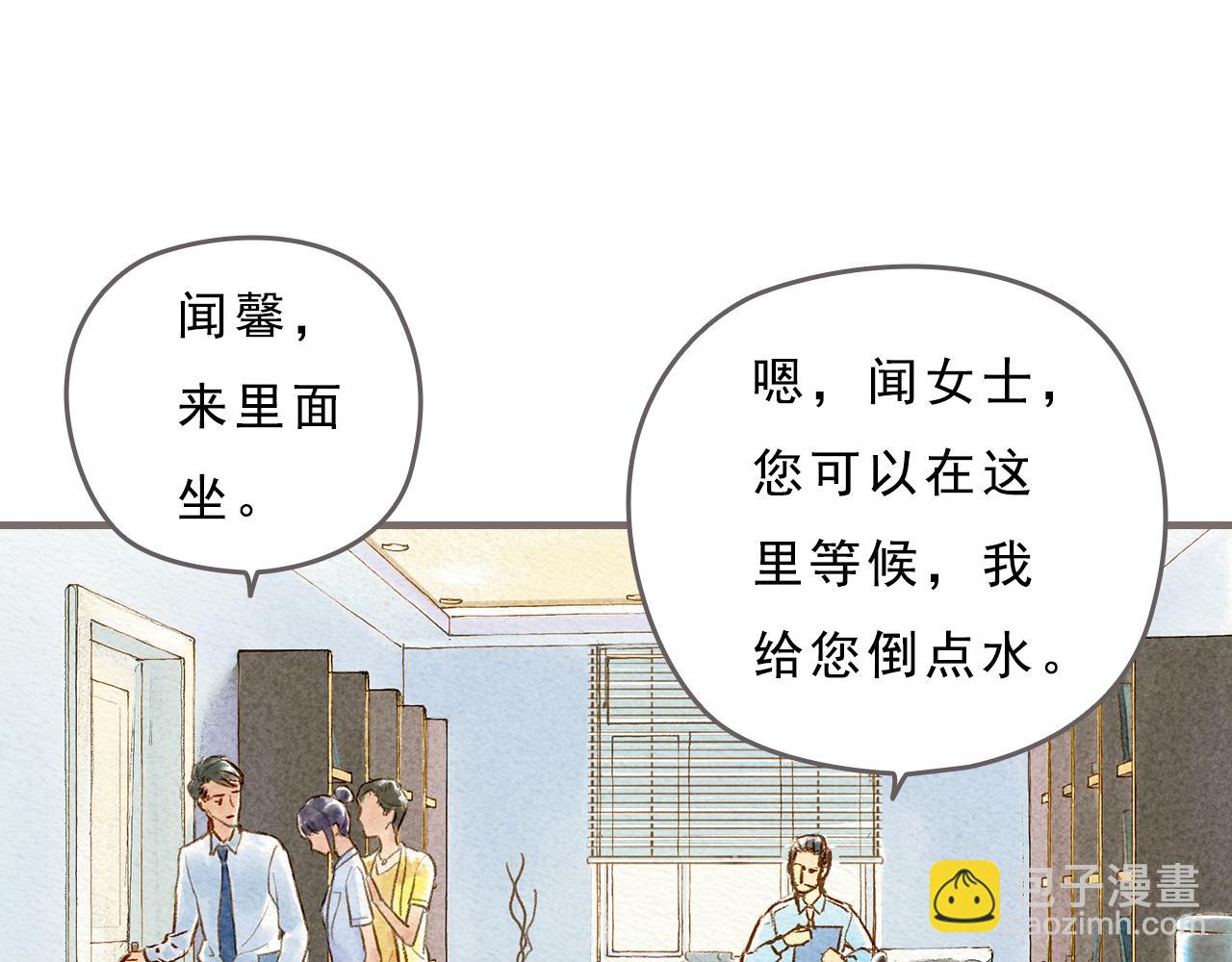 《也许，那一瞬间》第2话 如果，还有下次的话 第9页