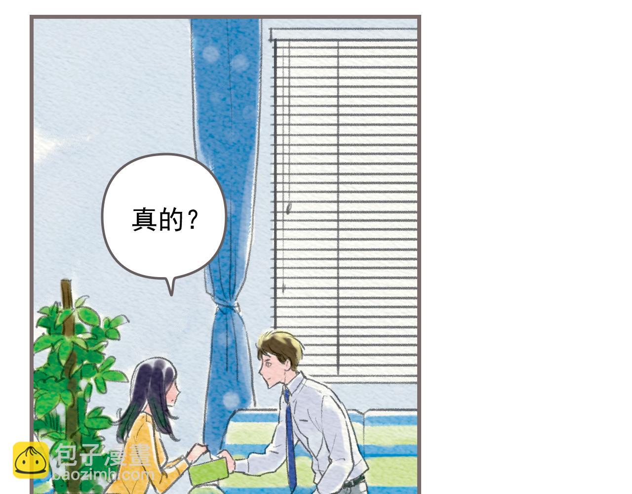 《也许，那一瞬间》第1话 也许，她也曾期待过 第11页