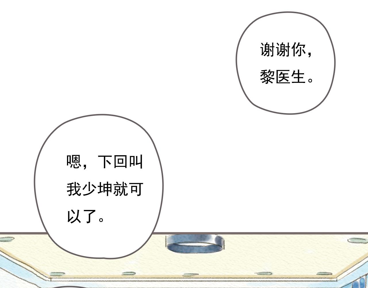 《也许，那一瞬间》第1话 也许，她也曾期待过 第15页
