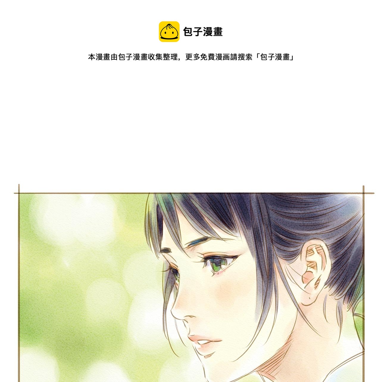 《也许，那一瞬间》第1话 也许，她也曾期待过 第1页