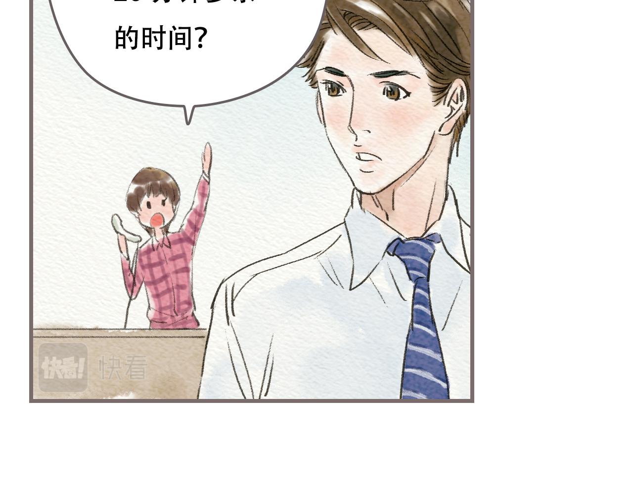 《也许，那一瞬间》第1话 也许，她也曾期待过 第21页