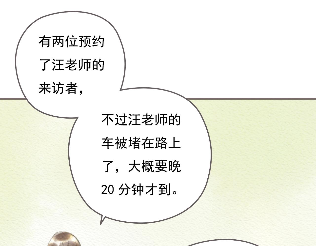 《也许，那一瞬间》第1话 也许，她也曾期待过 第22页