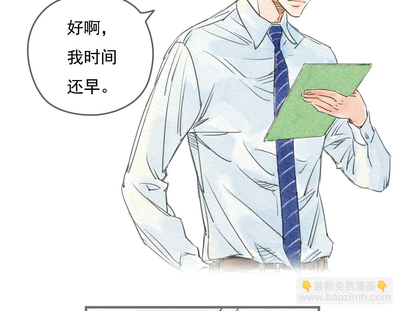 《也许，那一瞬间》第1话 也许，她也曾期待过 第24页