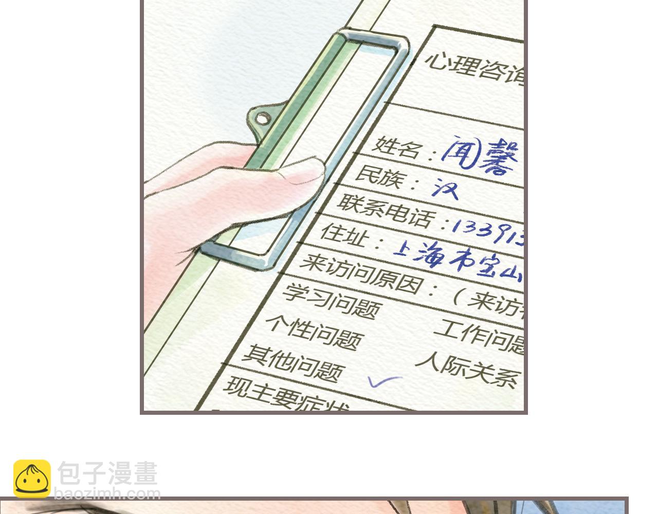 《也许，那一瞬间》第1话 也许，她也曾期待过 第25页
