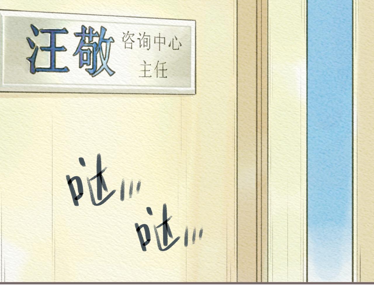 《也许，那一瞬间》第1话 也许，她也曾期待过 第27页