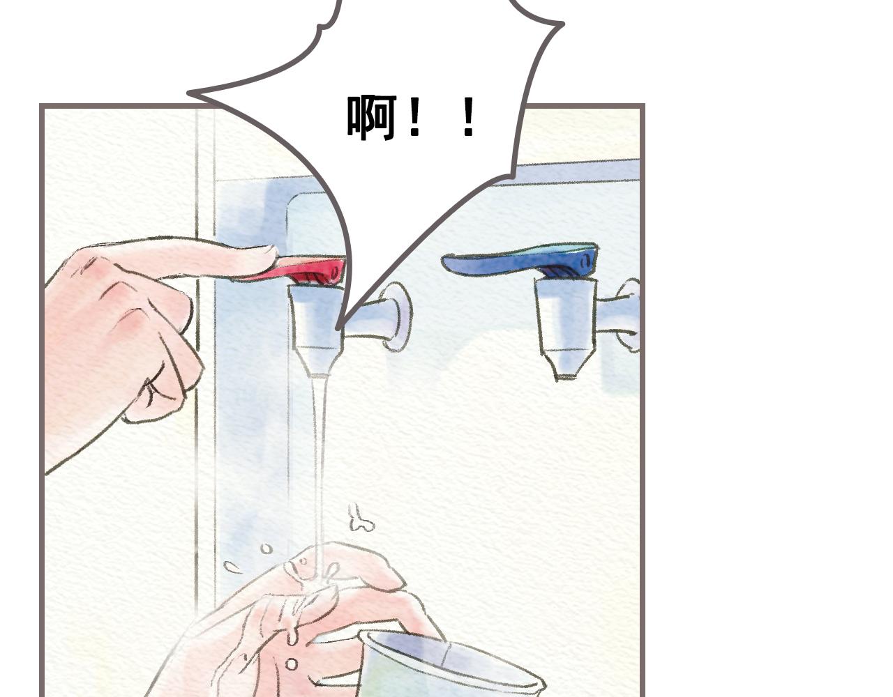 《也许，那一瞬间》第1话 也许，她也曾期待过 第35页
