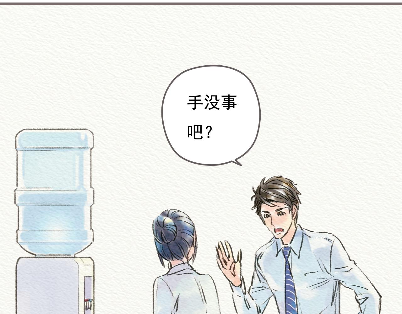 《也许，那一瞬间》第1话 也许，她也曾期待过 第39页