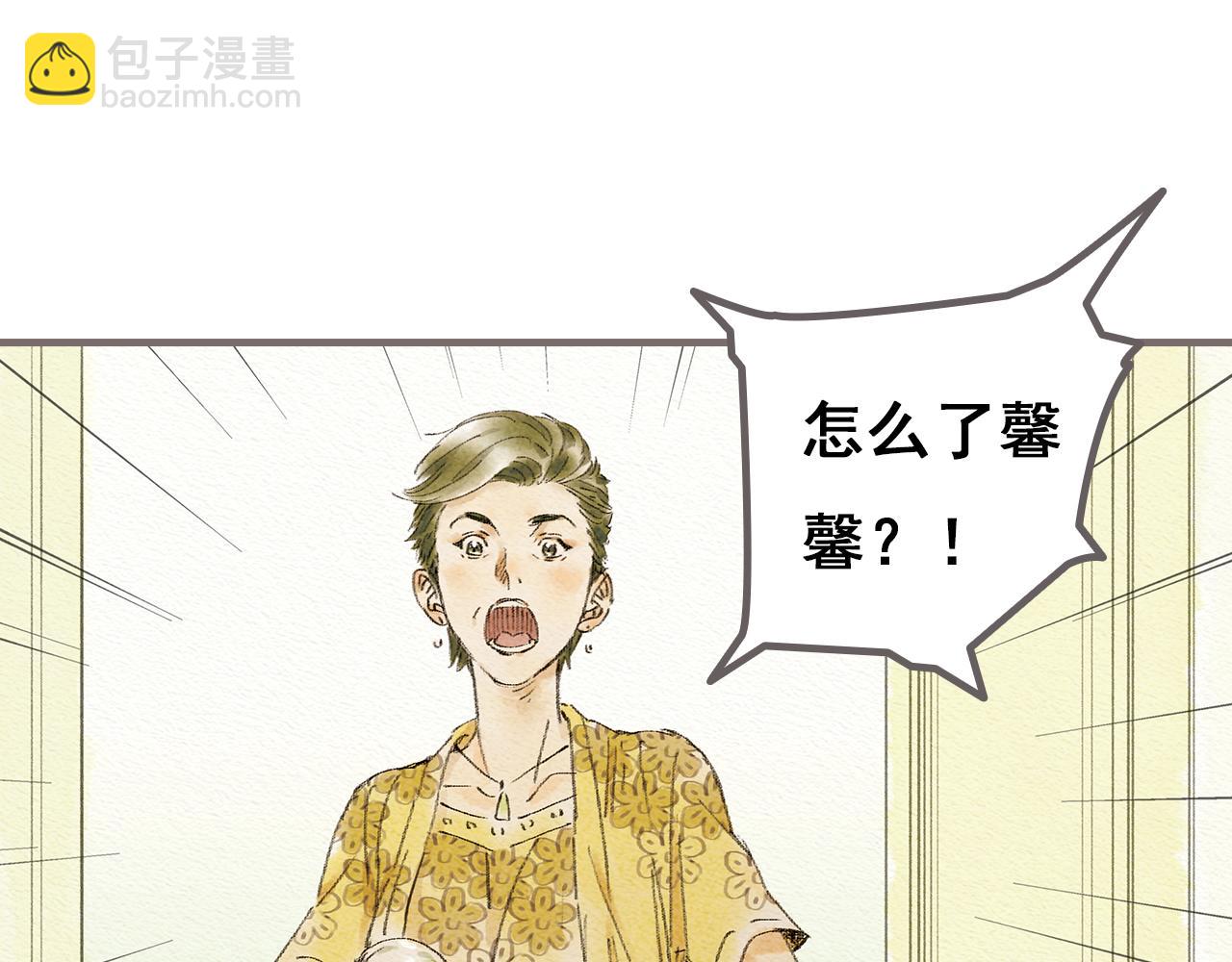 《也许，那一瞬间》第1话 也许，她也曾期待过 第43页