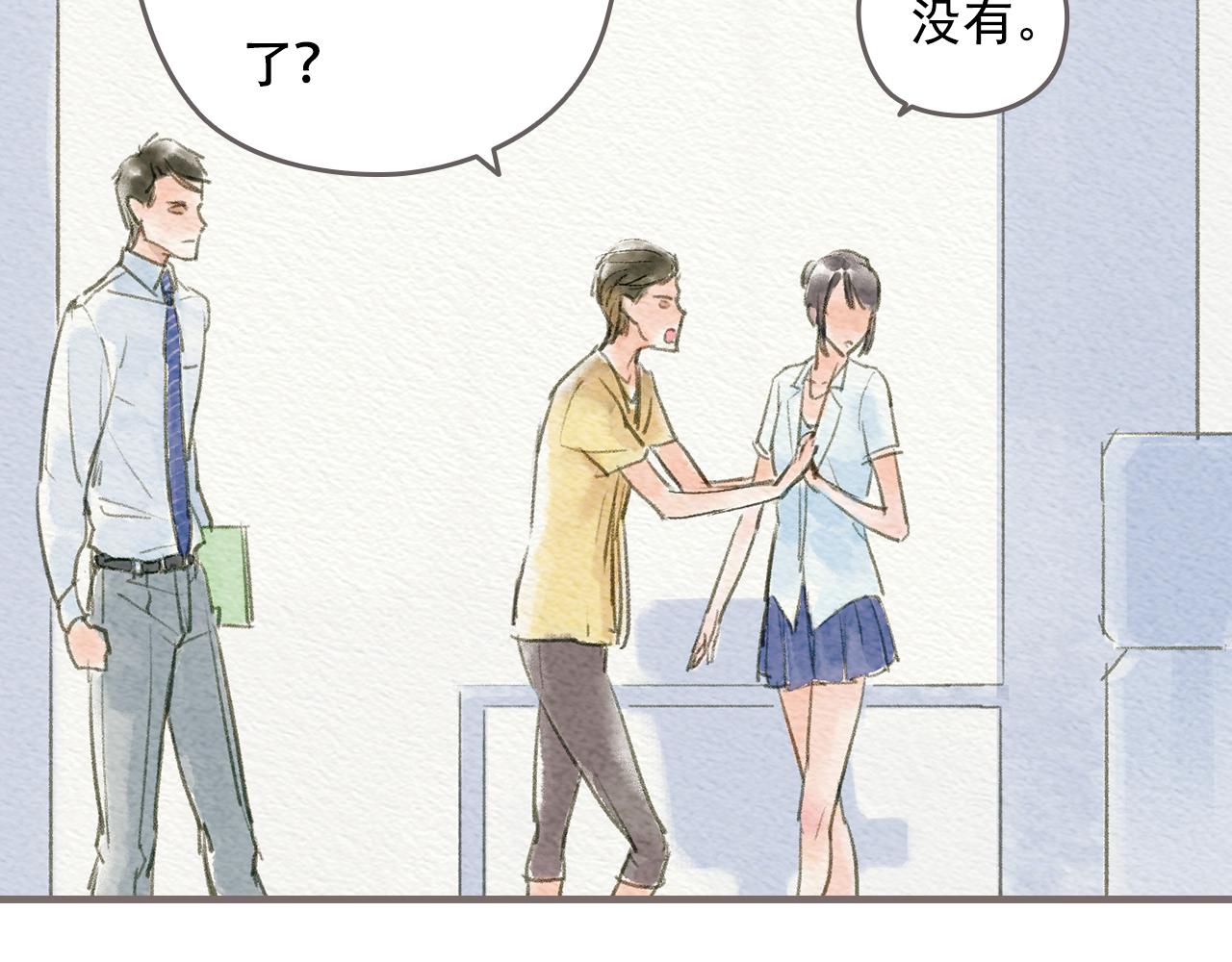 《也许，那一瞬间》第1话 也许，她也曾期待过 第45页
