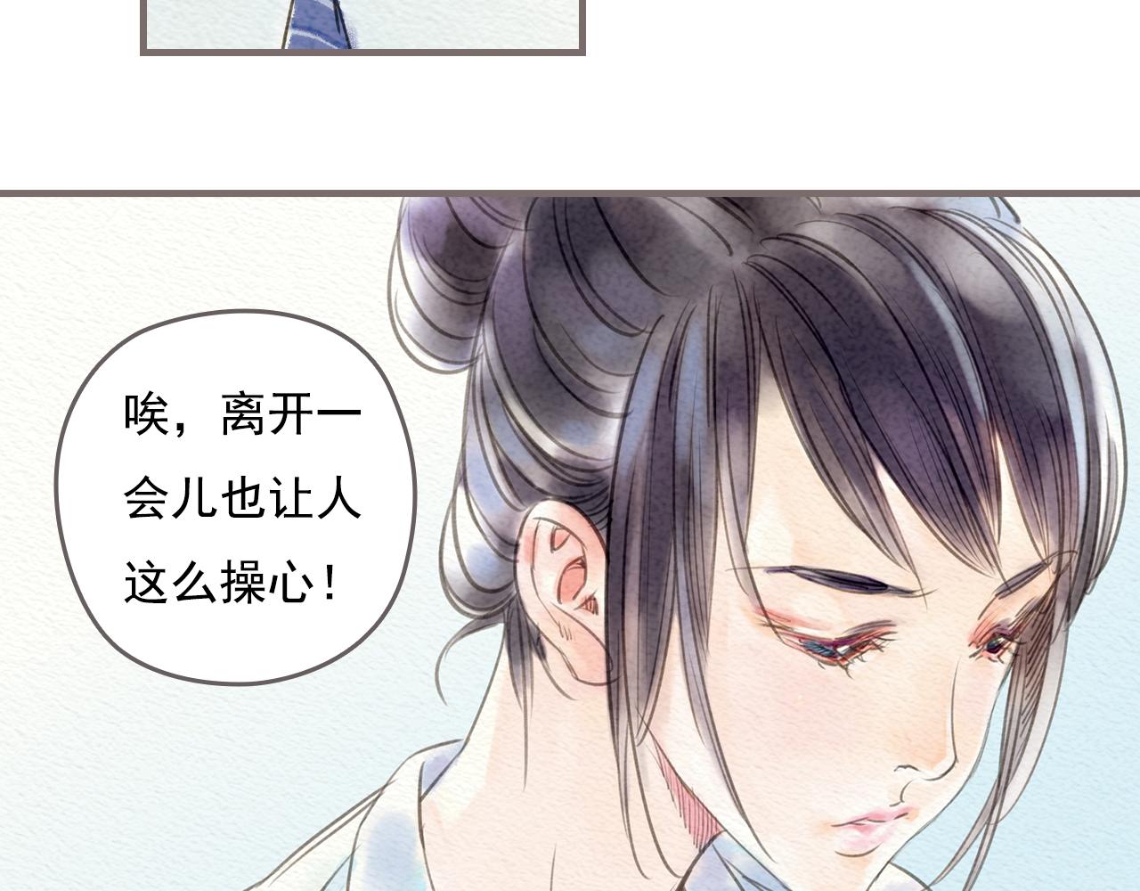 《也许，那一瞬间》第1话 也许，她也曾期待过 第47页
