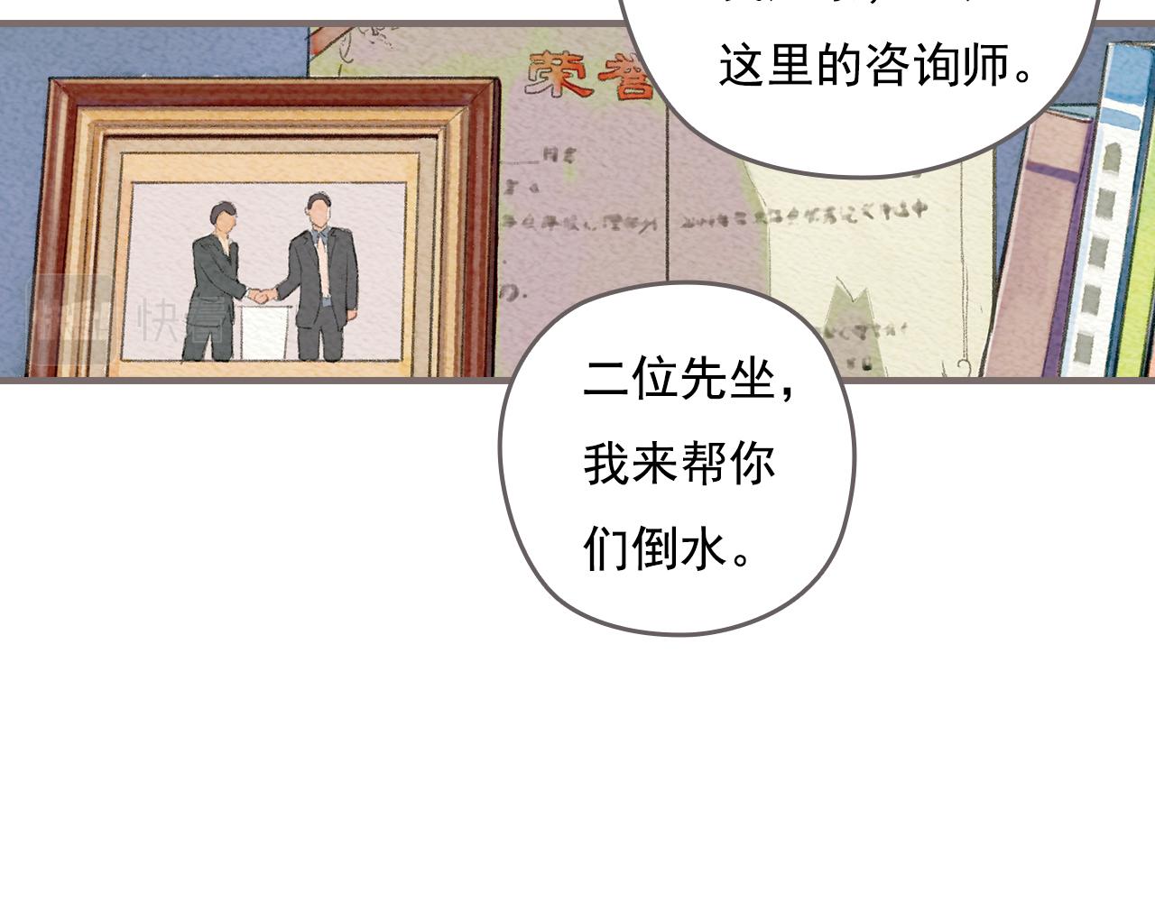 《也许，那一瞬间》第1话 也许，她也曾期待过 第49页