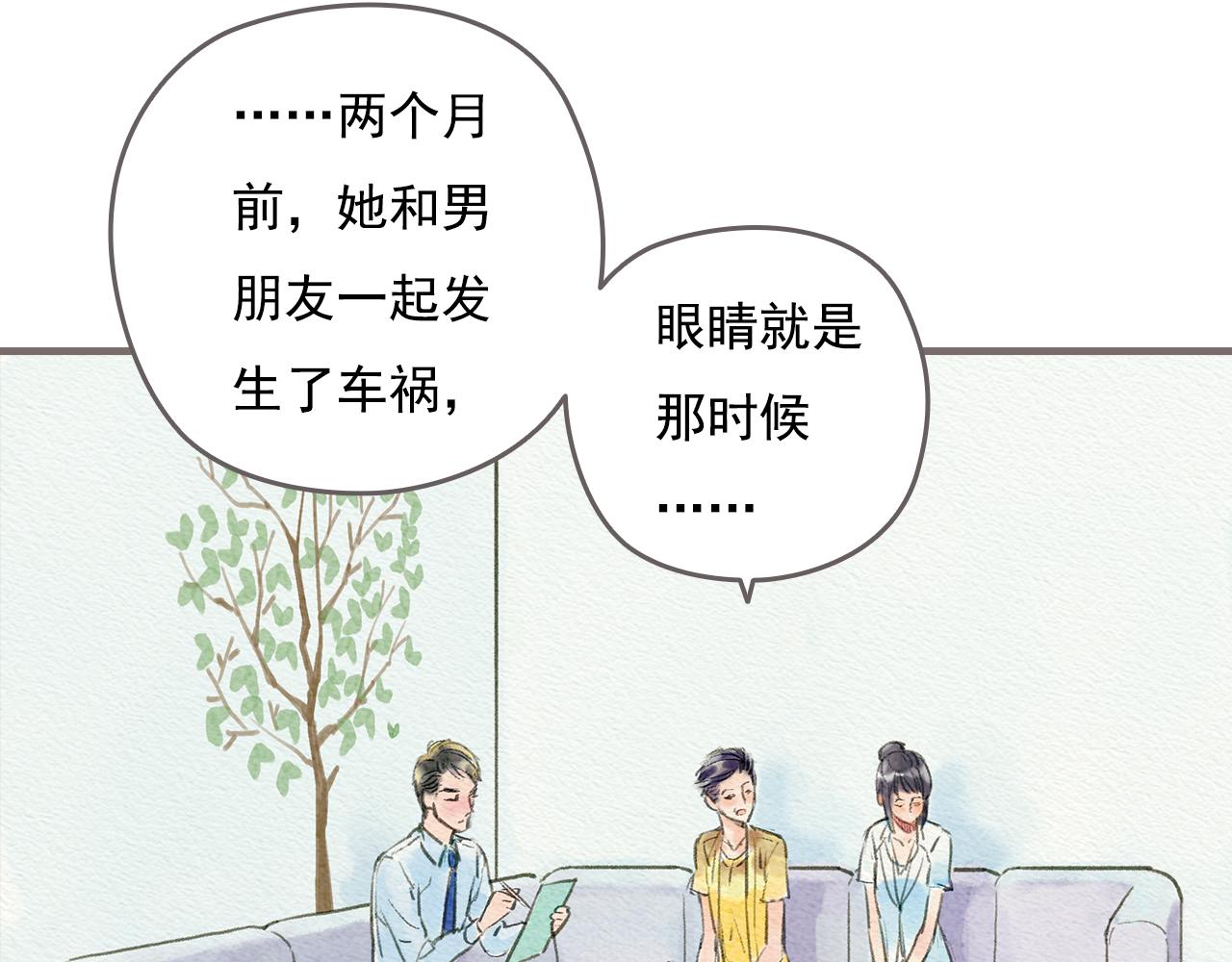 《也许，那一瞬间》第1话 也许，她也曾期待过 第50页