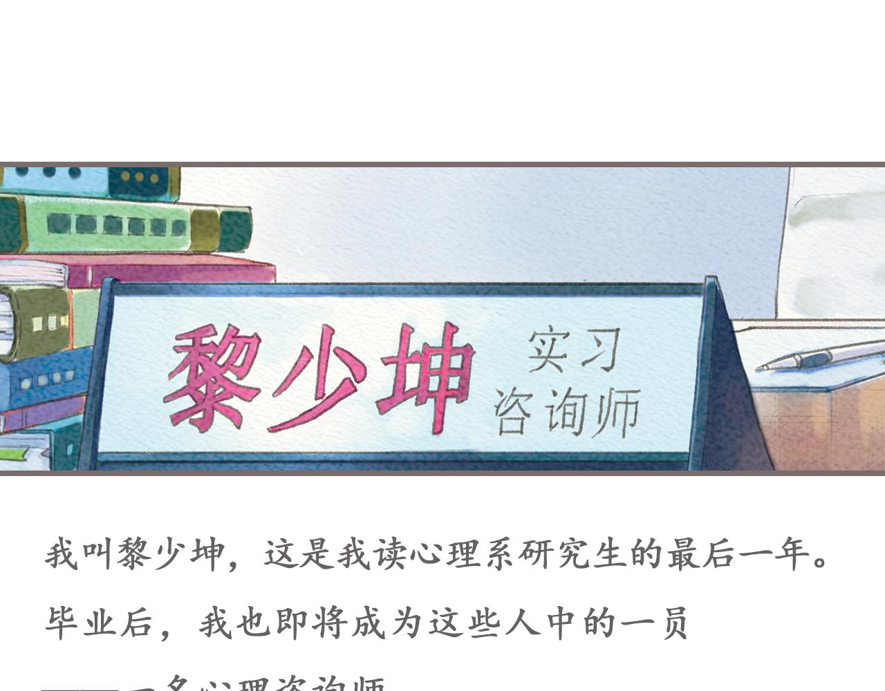 《也许，那一瞬间》第1话 也许，她也曾期待过 第5页