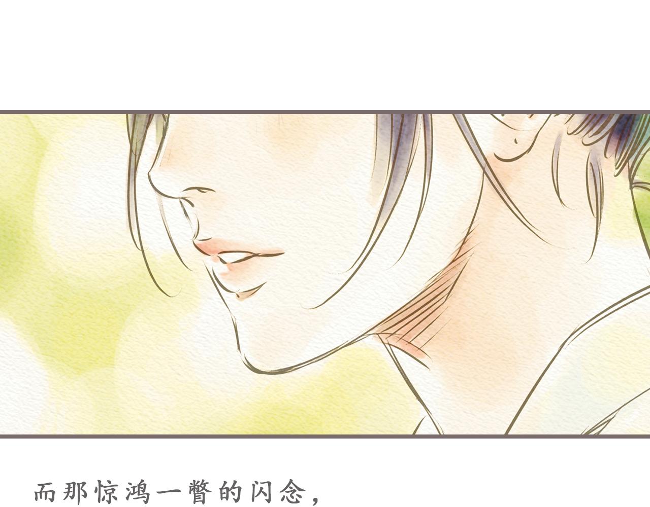 《也许，那一瞬间》第4话 我真的自以为是吗？ 第12页
