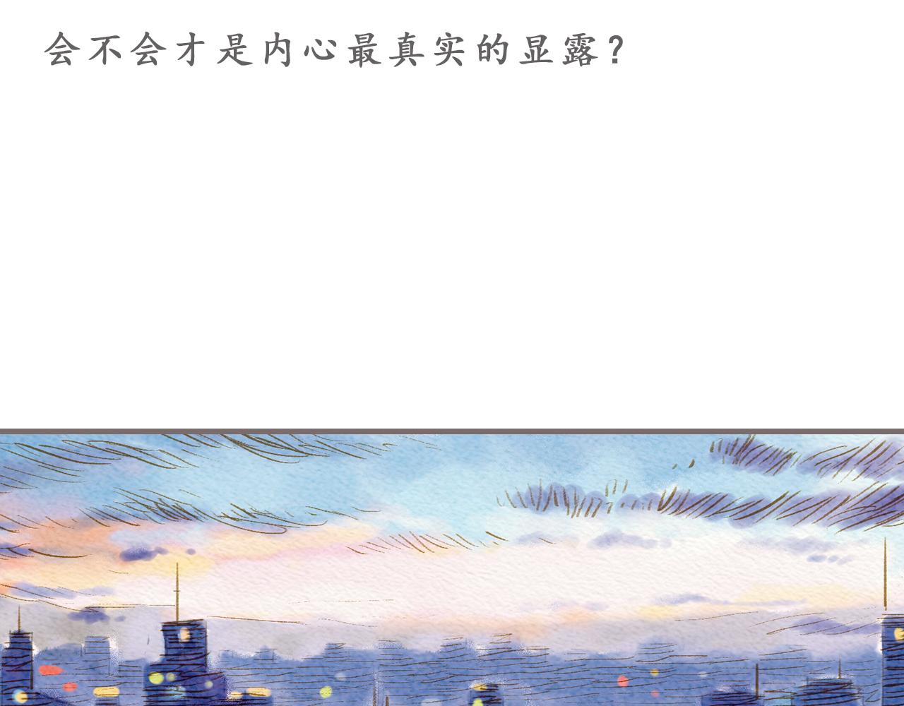 《也许，那一瞬间》第4话 我真的自以为是吗？ 第13页