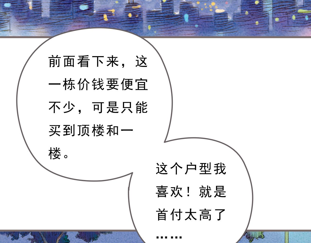 《也许，那一瞬间》第4话 我真的自以为是吗？ 第14页