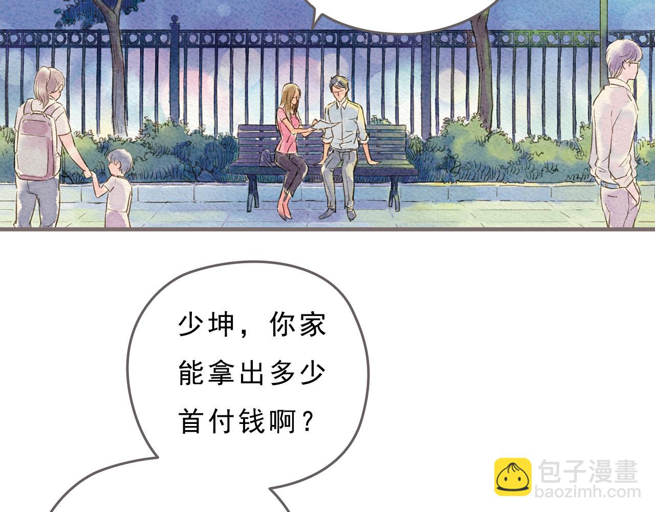 《也许，那一瞬间》第4话 我真的自以为是吗？ 第15页