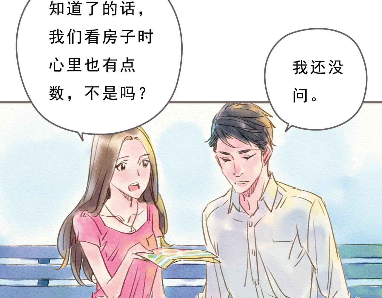 《也许，那一瞬间》第4话 我真的自以为是吗？ 第16页