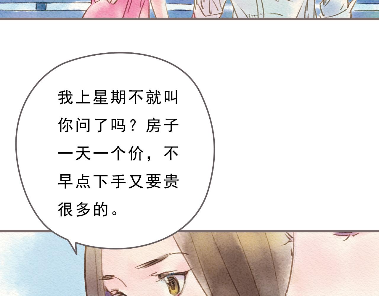 《也许，那一瞬间》第4话 我真的自以为是吗？ 第17页