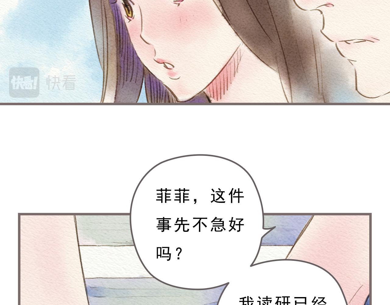 《也许，那一瞬间》第4话 我真的自以为是吗？ 第18页