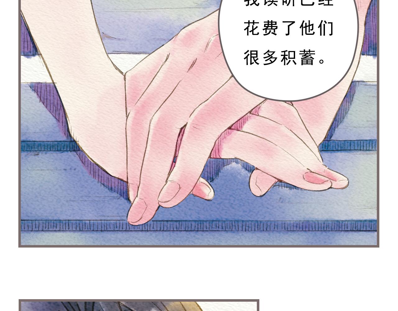 《也许，那一瞬间》第4话 我真的自以为是吗？ 第19页