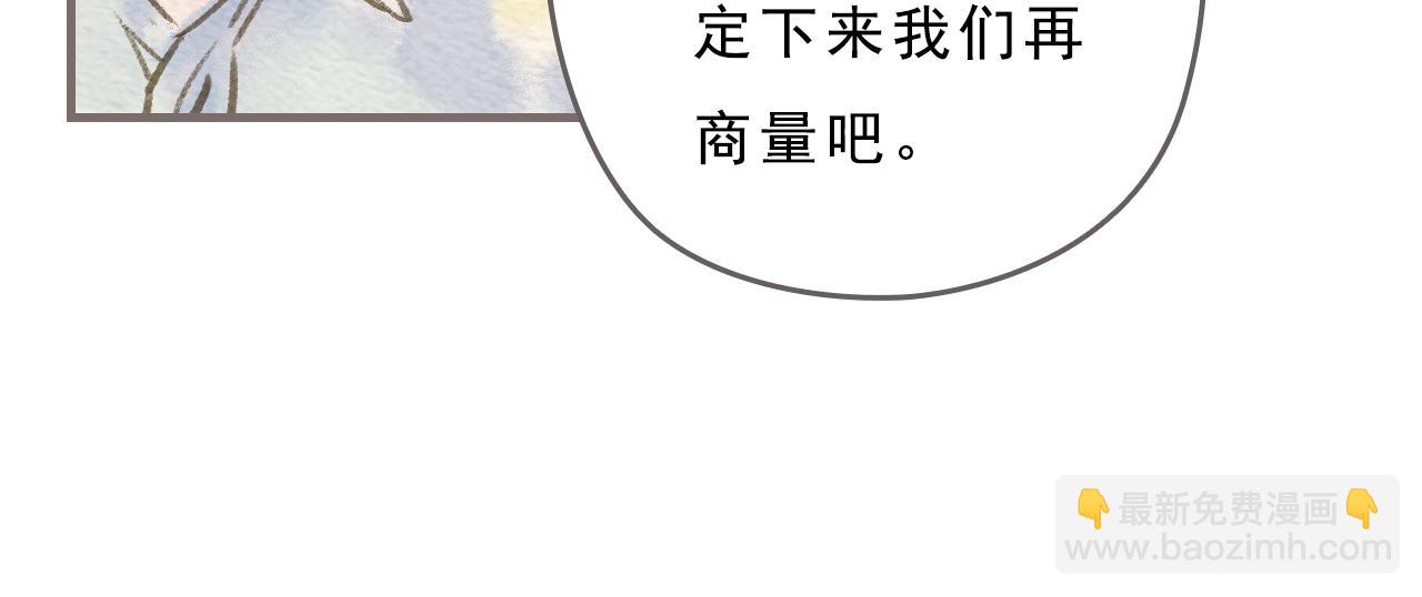 《也许，那一瞬间》第4话 我真的自以为是吗？ 第21页