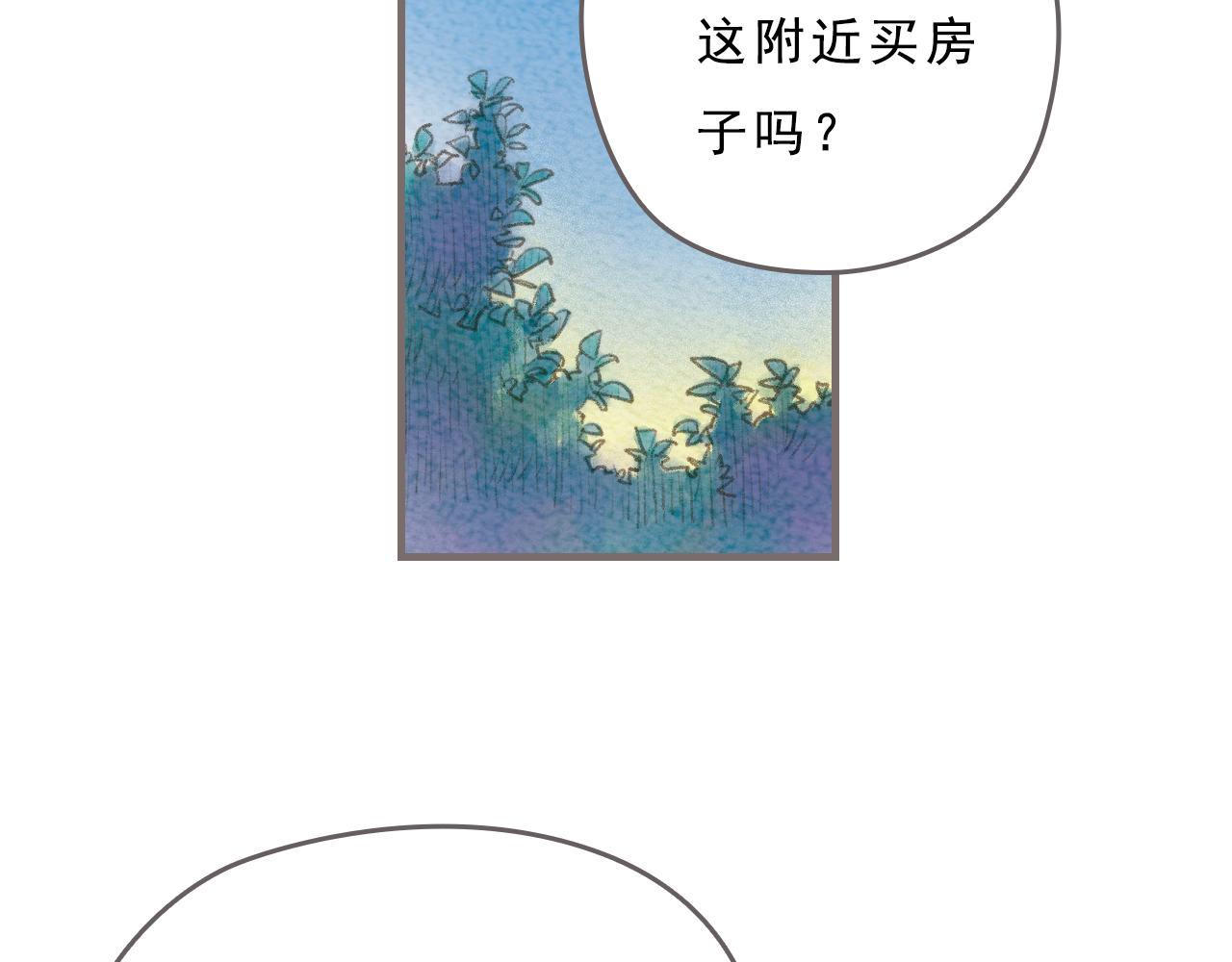 《也许，那一瞬间》第4话 我真的自以为是吗？ 第26页