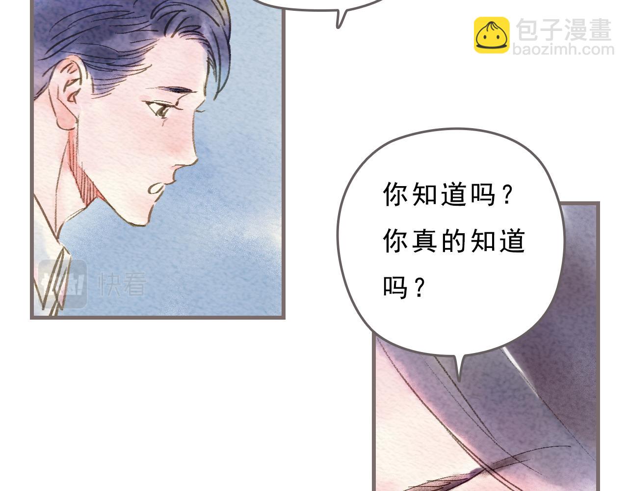 《也许，那一瞬间》第4话 我真的自以为是吗？ 第30页
