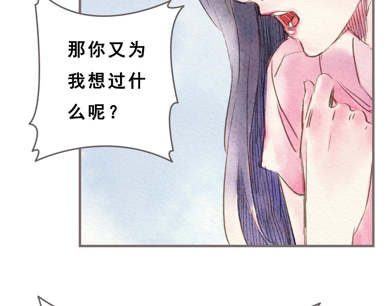 《也许，那一瞬间》第4话 我真的自以为是吗？ 第32页