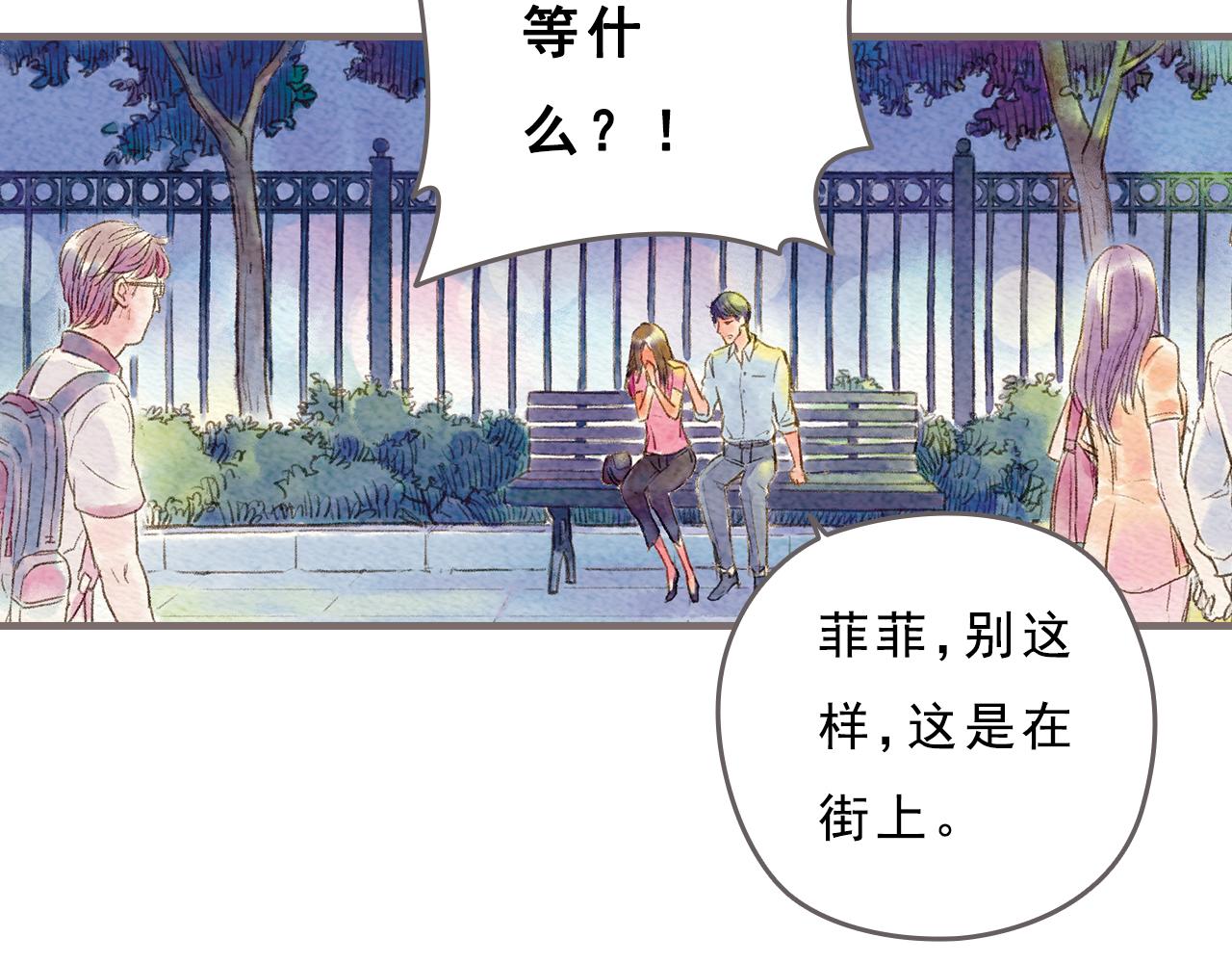 《也许，那一瞬间》第4话 我真的自以为是吗？ 第34页