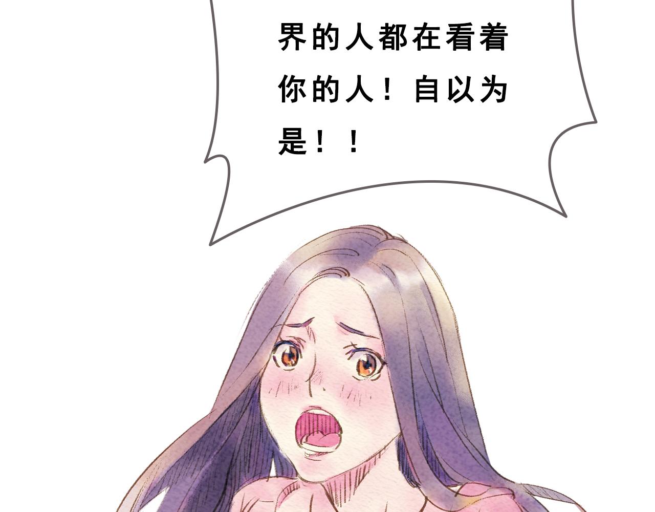 《也许，那一瞬间》第4话 我真的自以为是吗？ 第38页