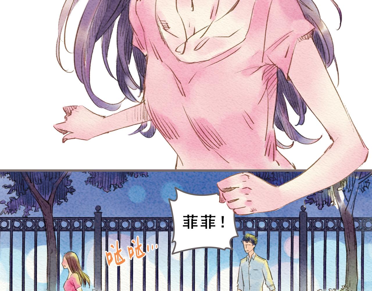 《也许，那一瞬间》第4话 我真的自以为是吗？ 第39页