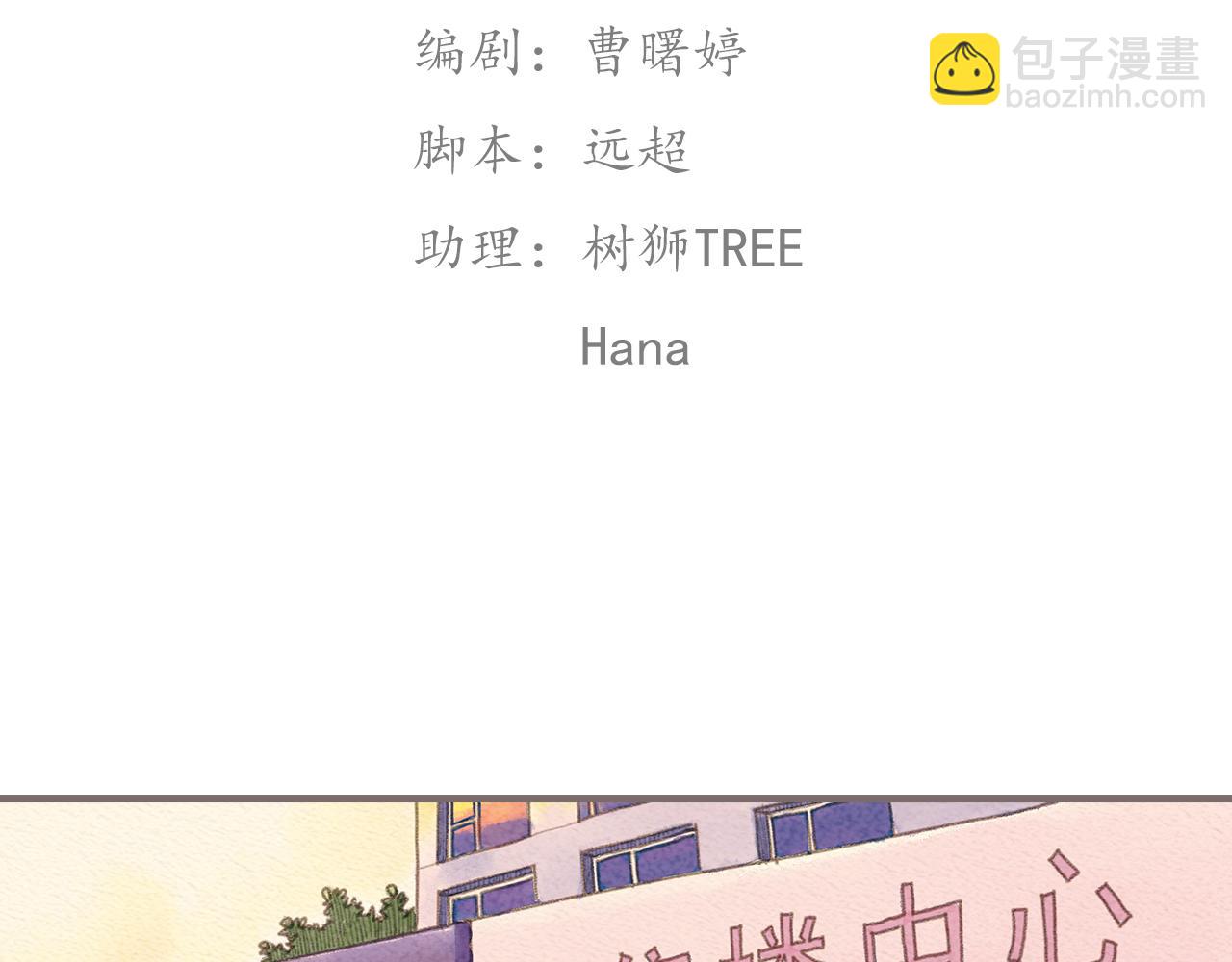 《也许，那一瞬间》第4话 我真的自以为是吗？ 第3页