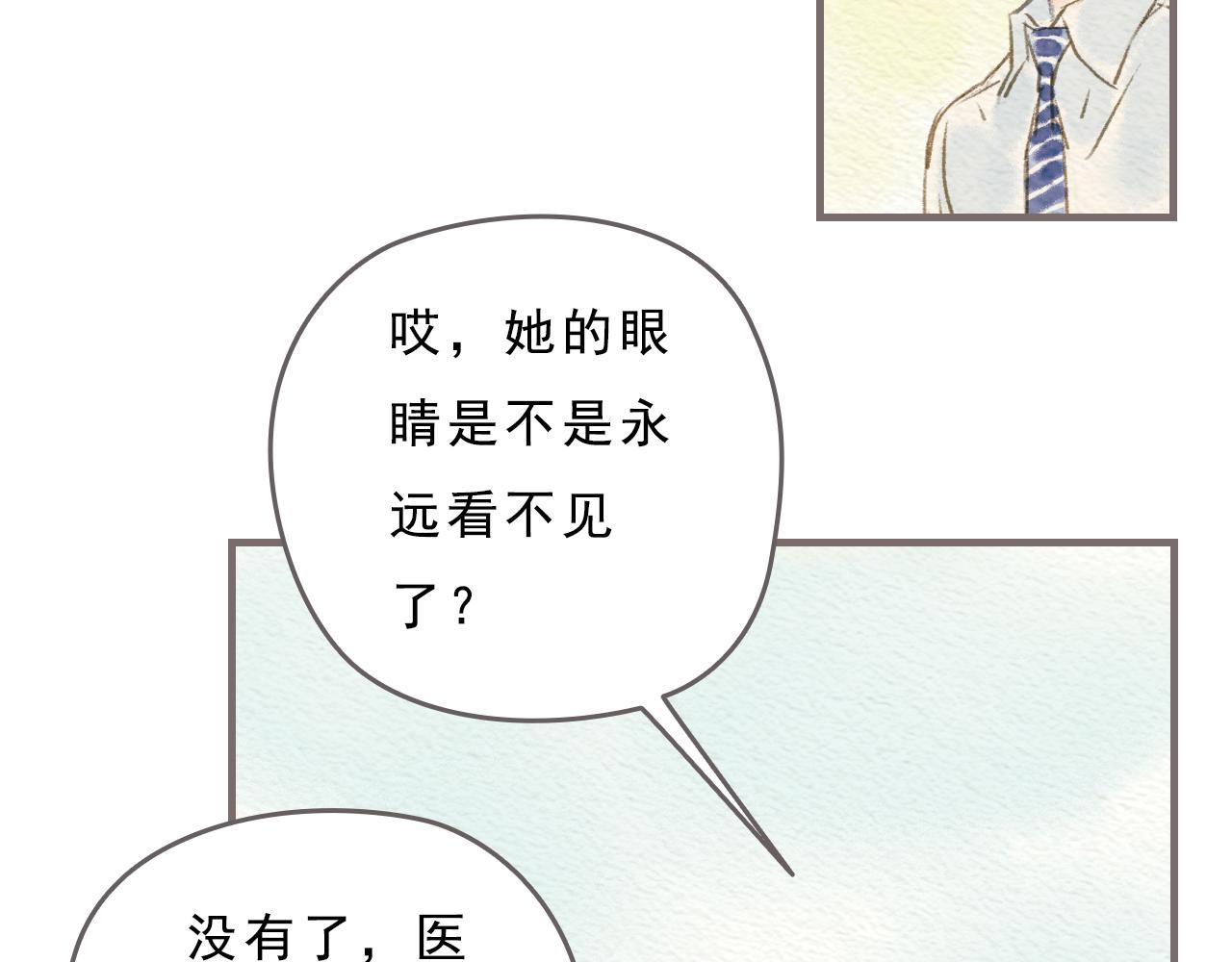 《也许，那一瞬间》第4话 我真的自以为是吗？ 第46页