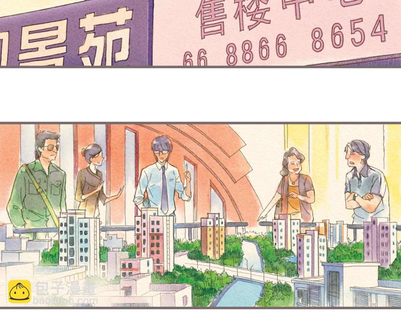 《也许，那一瞬间》第4话 我真的自以为是吗？ 第4页