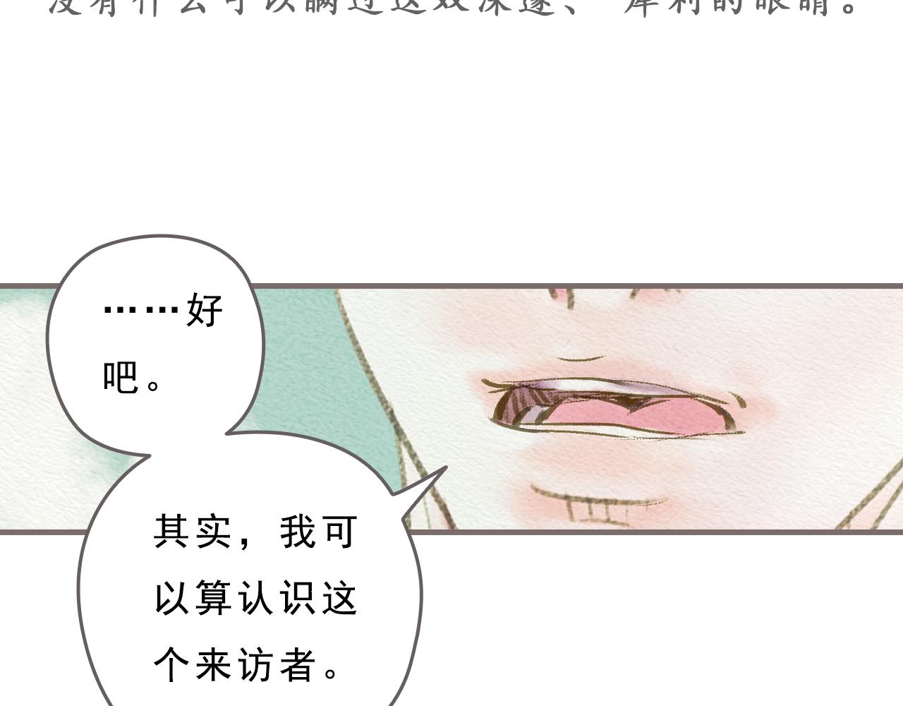 《也许，那一瞬间》第3话 那一瞬间，感同身受 第13页