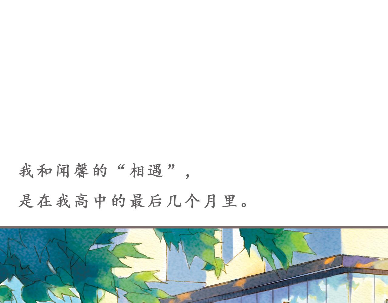 《也许，那一瞬间》第3话 那一瞬间，感同身受 第15页