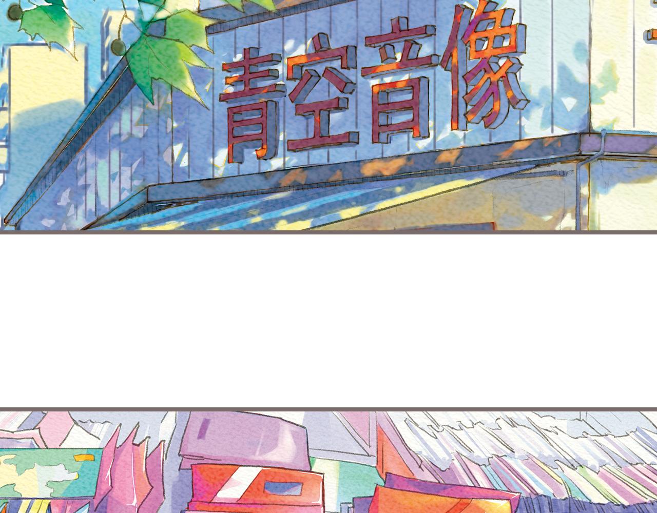 《也许，那一瞬间》第3话 那一瞬间，感同身受 第16页