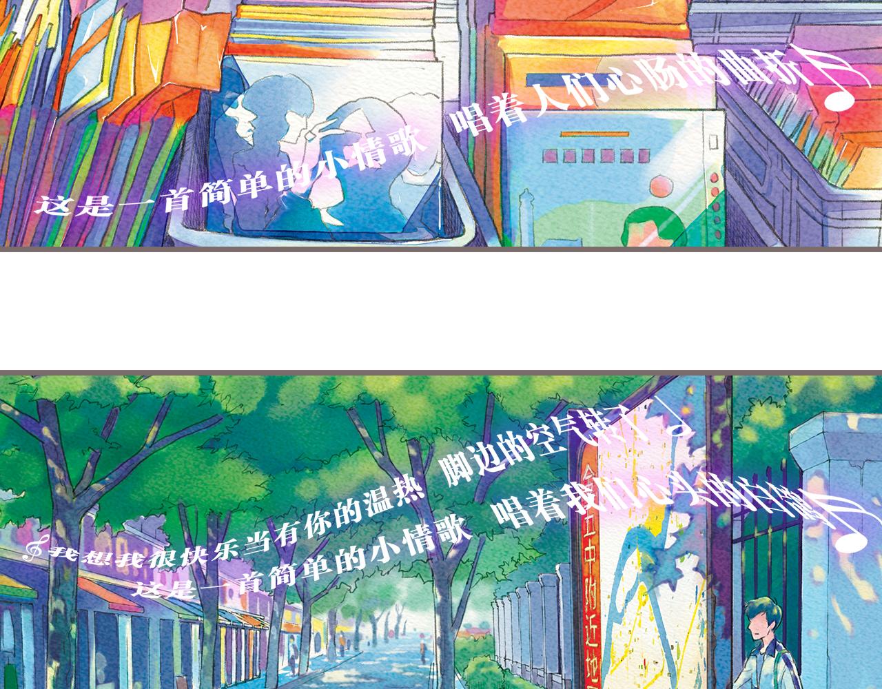 《也许，那一瞬间》第3话 那一瞬间，感同身受 第17页