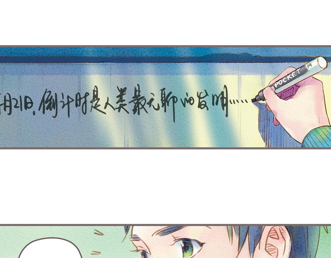《也许，那一瞬间》第3话 那一瞬间，感同身受 第19页