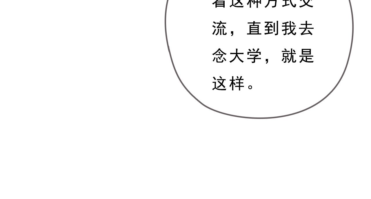 《也许，那一瞬间》第3话 那一瞬间，感同身受 第25页