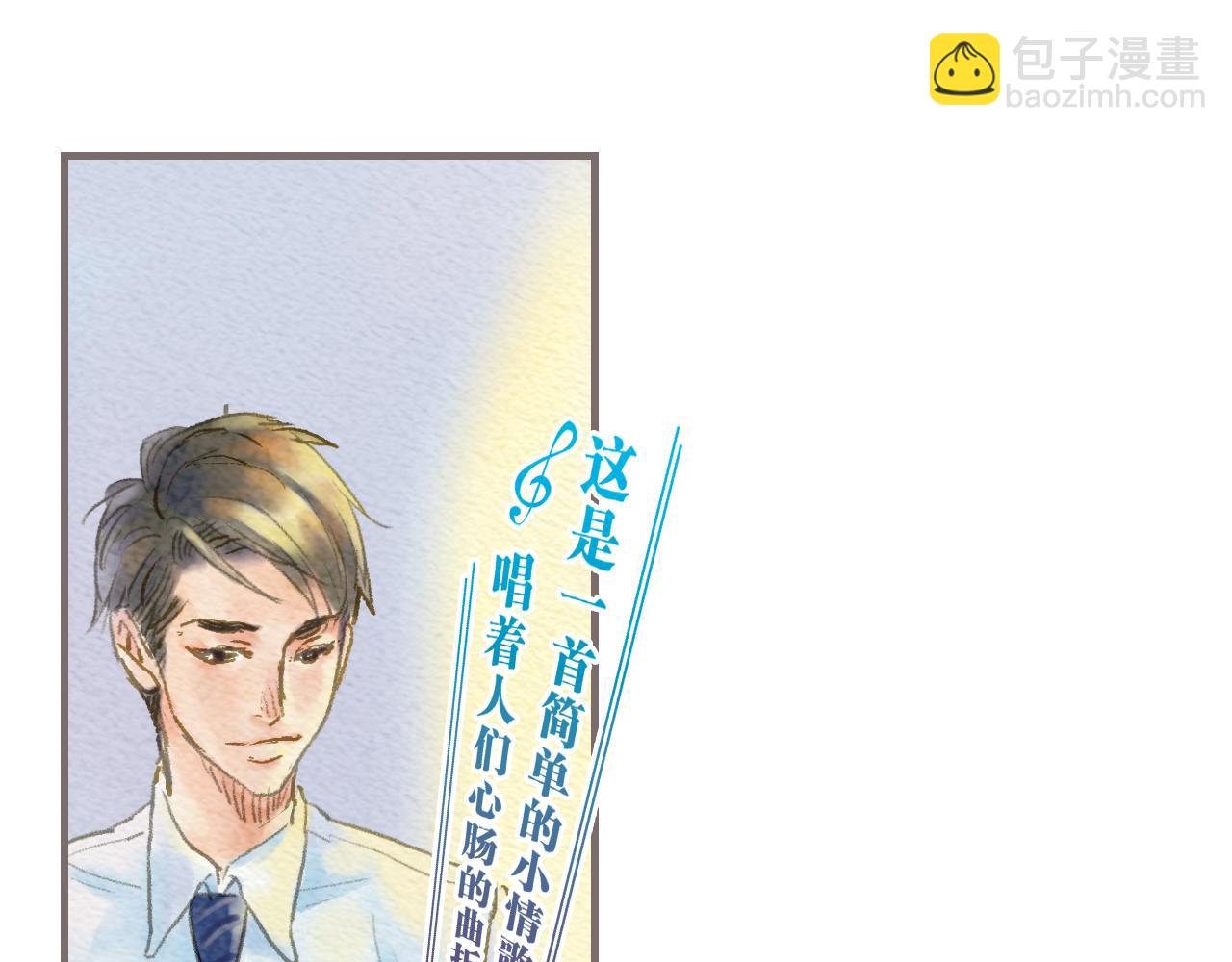 《也许，那一瞬间》第3话 那一瞬间，感同身受 第36页